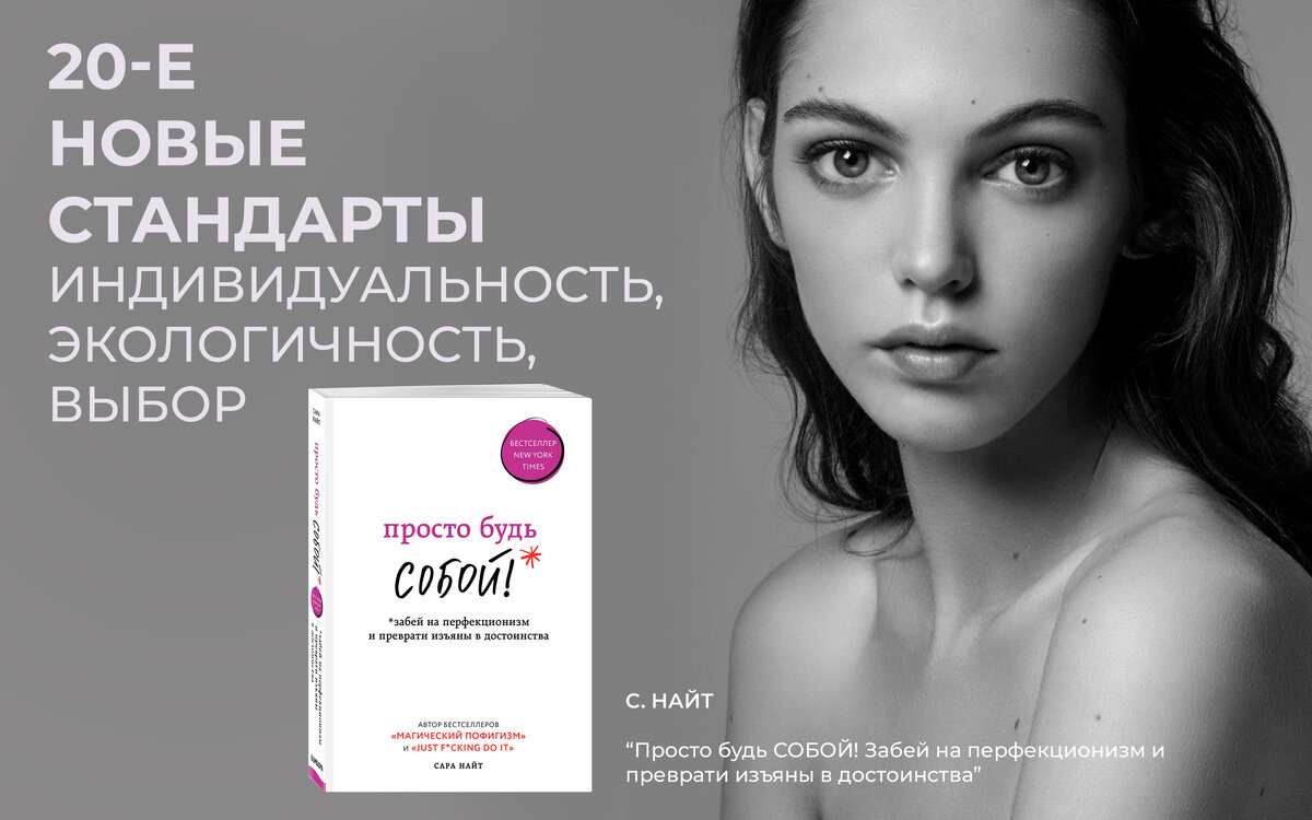 Идеальные женщины отзывы. Идеальные женщины отзывы