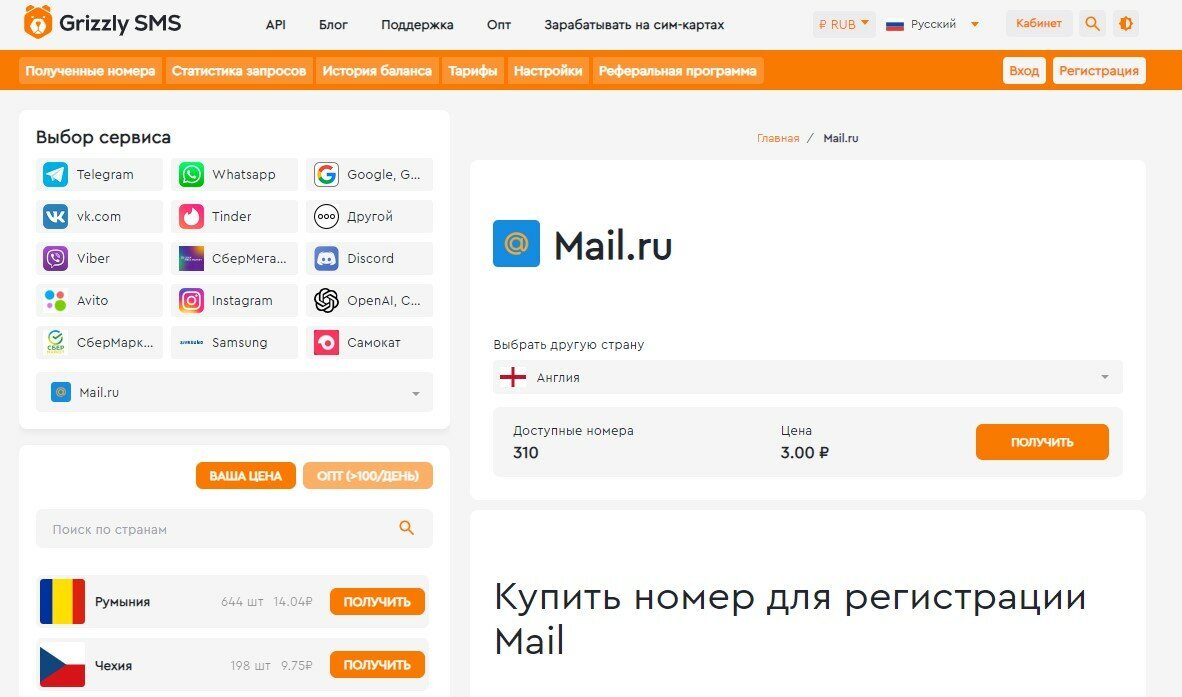 Блокировка Mail.ru: причины и решение проблемы | Grizzly SMS | Дзен