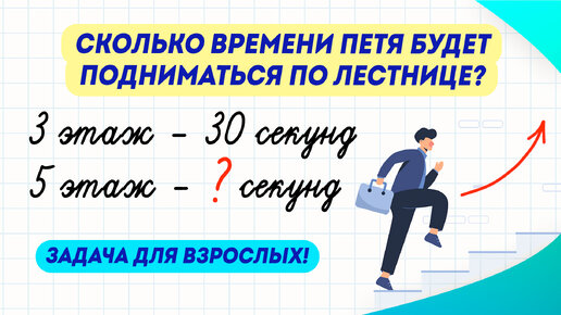 Задача, которую 90% взрослых решают неправильно. Проверьте свою внимательность! | Математика