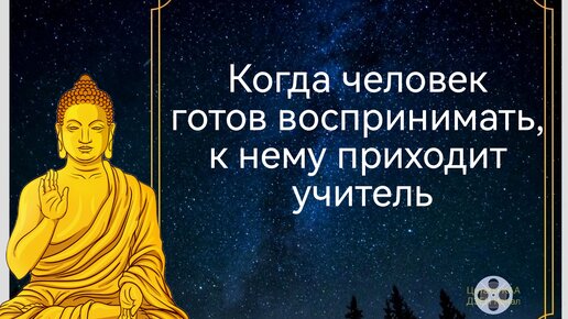 Сила мудрости в цитатах или Подкаст о том, как с нами разговаривает подсознание