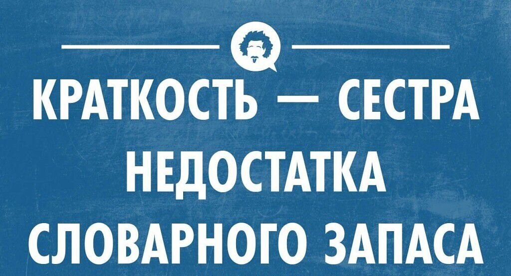 А.П. Чехов бы не согласился, но часто это так