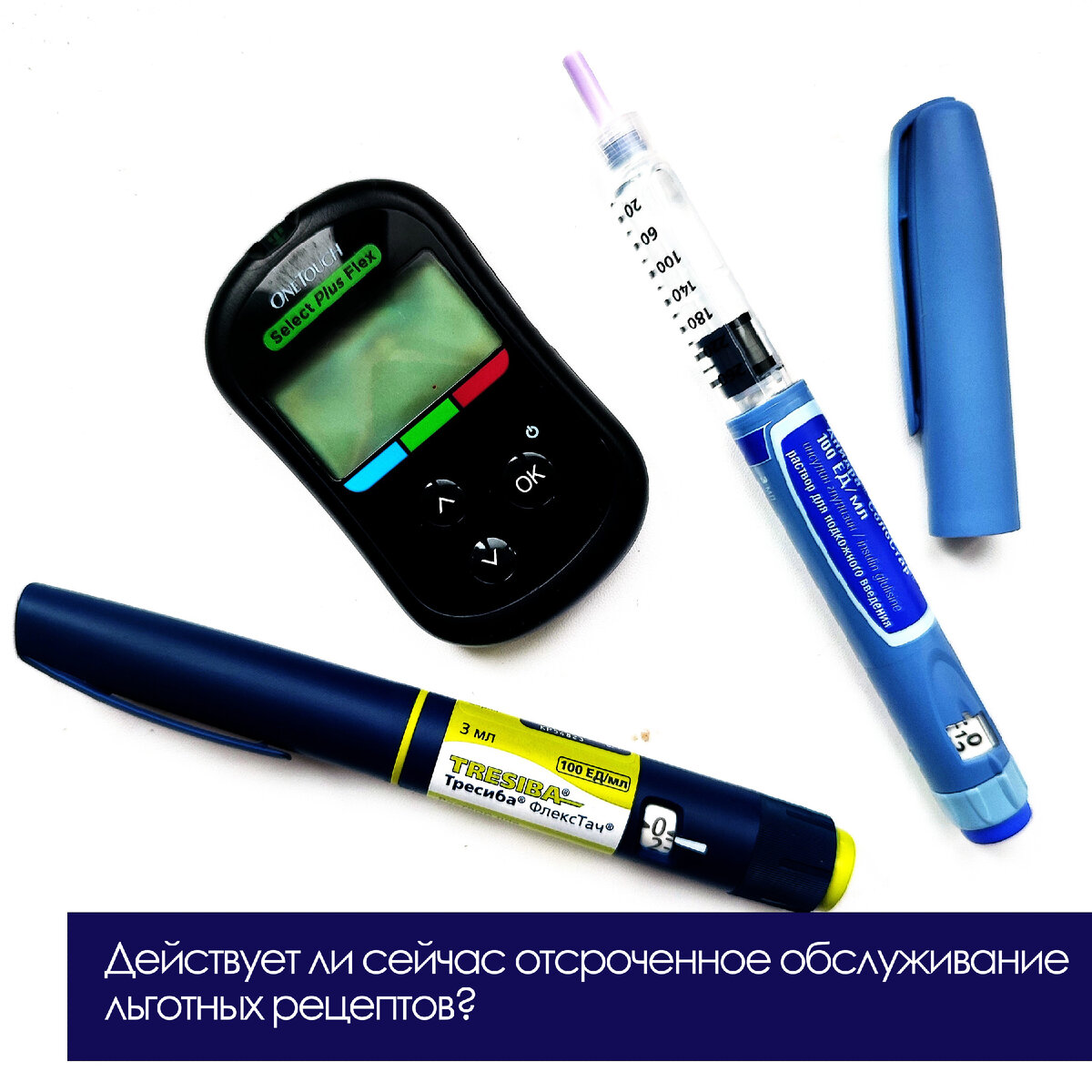 Действует ли сейчас отсроченное обслуживание льготных рецептов ...