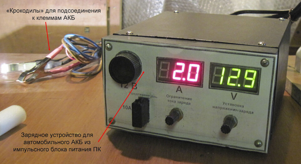 Переделка компьютерного БП LCC в зарядное устройство для автомобильных аккумуляторов