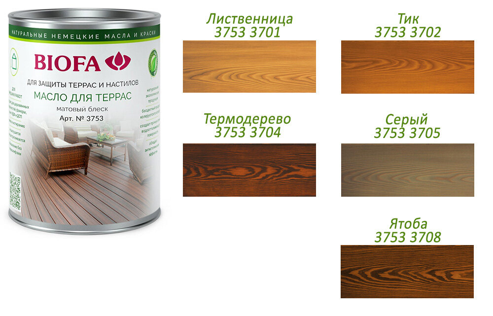 масло biofa биофа для террасной доски 3753
