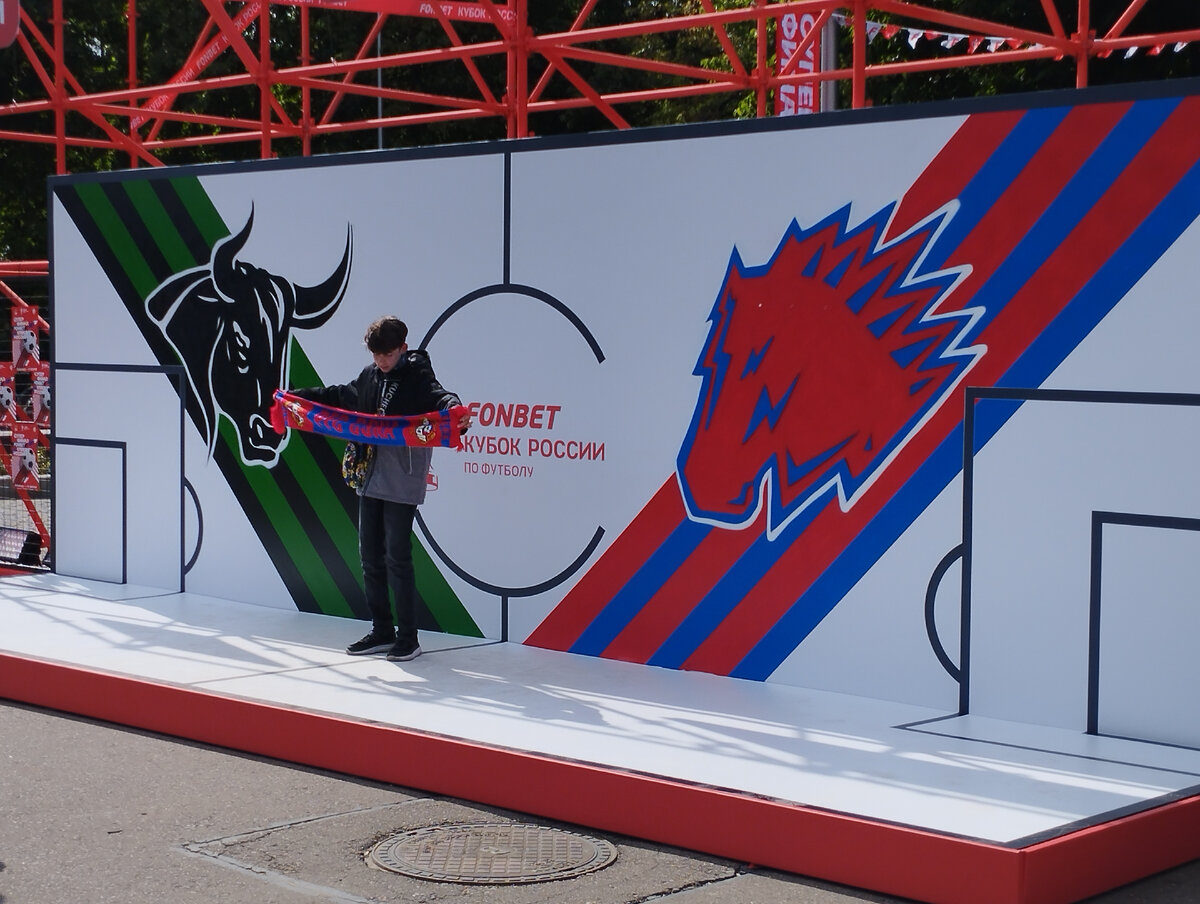 Суперфинал Кубка России 11.06.2023 (ФОТО АВТОРА)