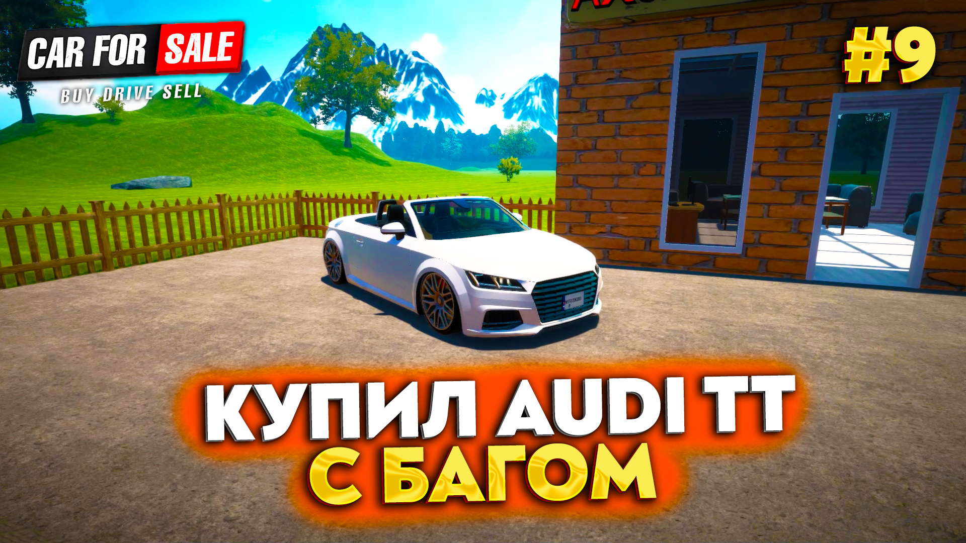 КУПИЛ AUDI TT С БАГОМ (CAR FOR SALE SIMULATOR 2023 #9)