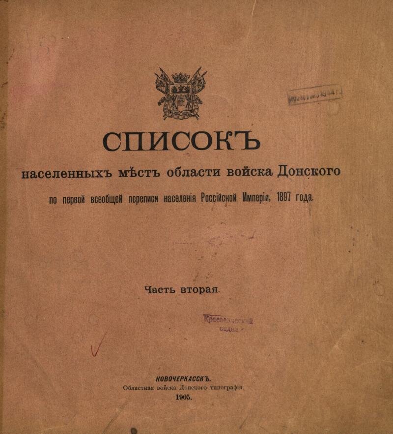медаль «за труды по первой всеобщей переписи населения». – первая в россии всеобщая перепись населения. всеобщая перепись населения российской империи 1897 г переписные листы. всеобщая перепись населения 1897 года. всеобщая перепись населения 1897 года.