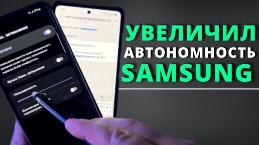 🔋Батарея Samsung НЕ держит заряд и тормозит_ ВОТ ЧТО НУЖНО СДЕЛАТЬ! 3 Трюка