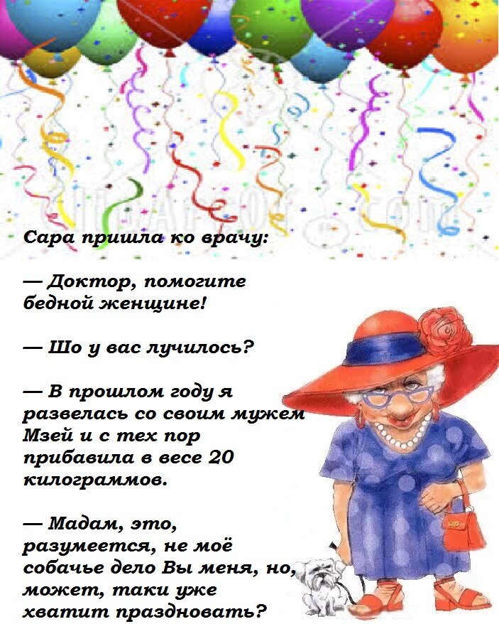 В жизни всегда должно быть место празднику...