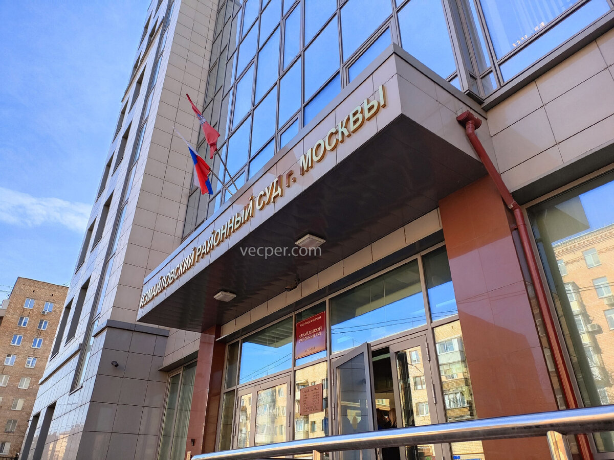 Что произошло в Измайловском районном суде в городе Москве 14 апреля 2023 года?