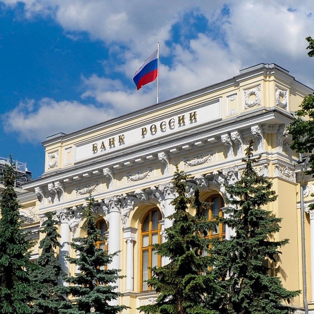 Банк России. Источник яндекс картинки.
