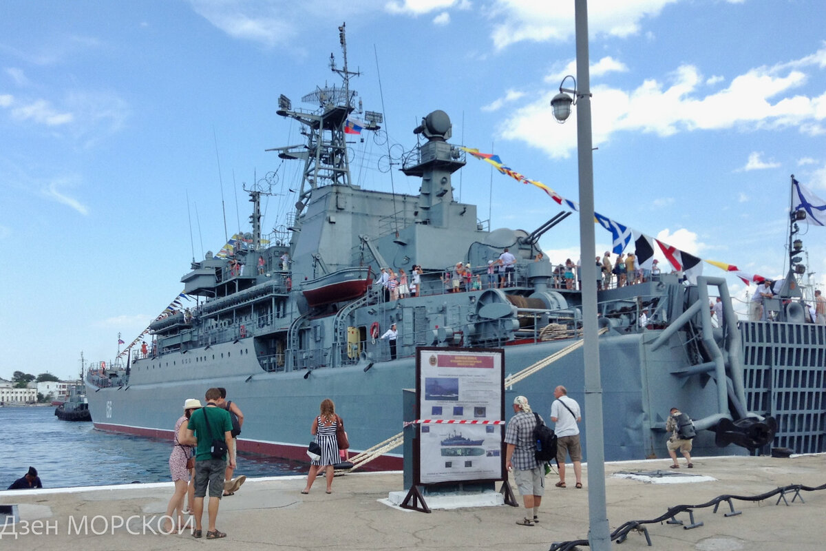 Большой десантный корабль "Ямал".