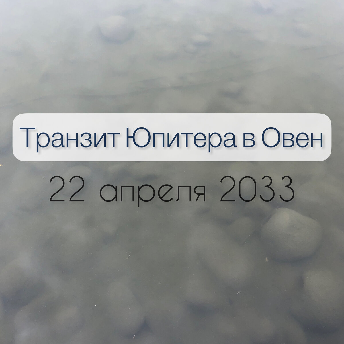 Переход Юпитера в Овен (22 апреля 2023) | ОКЕАН ВАСТУ | Дзен