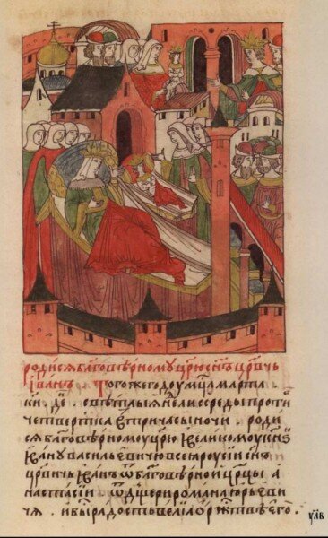 Рождение царевича Ивана, «Лицевой летописный свод»