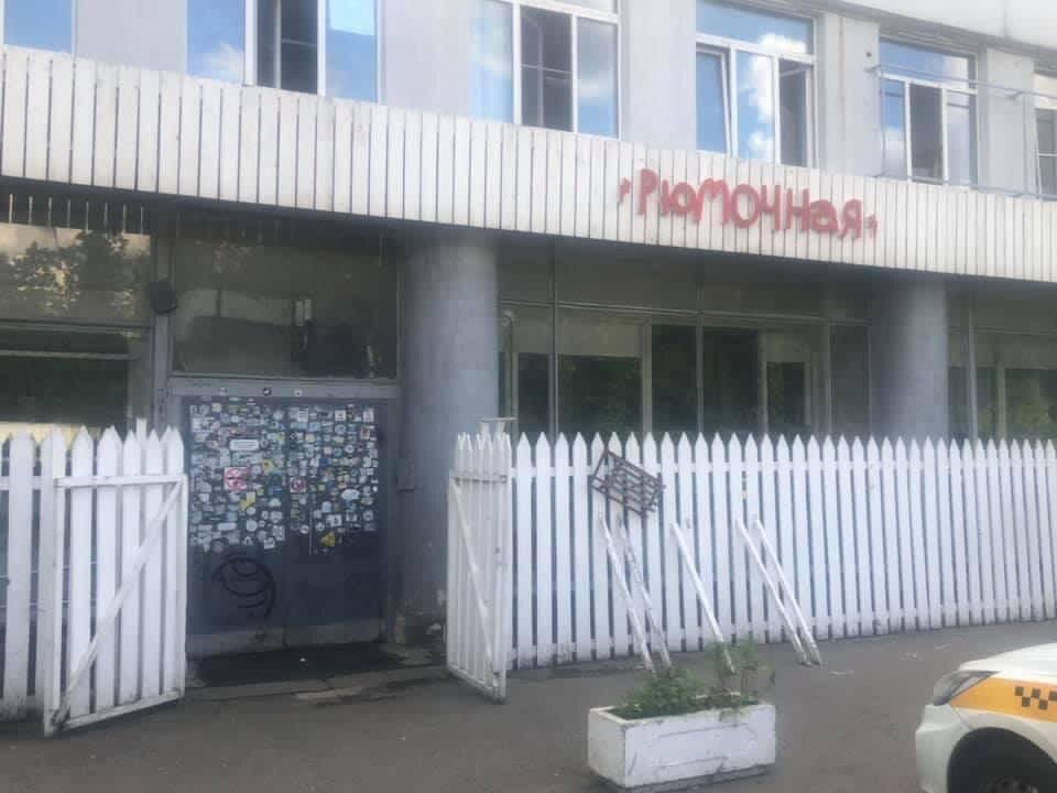 Рюмочная в Зюзино 
