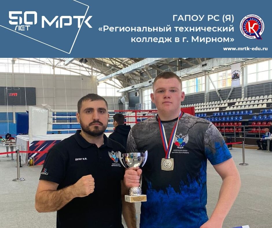 Серебряная медаль в первенстве Дальневосточного федерального округа по боксу у студента Удачнинского отделения горнотехнической промышленности».