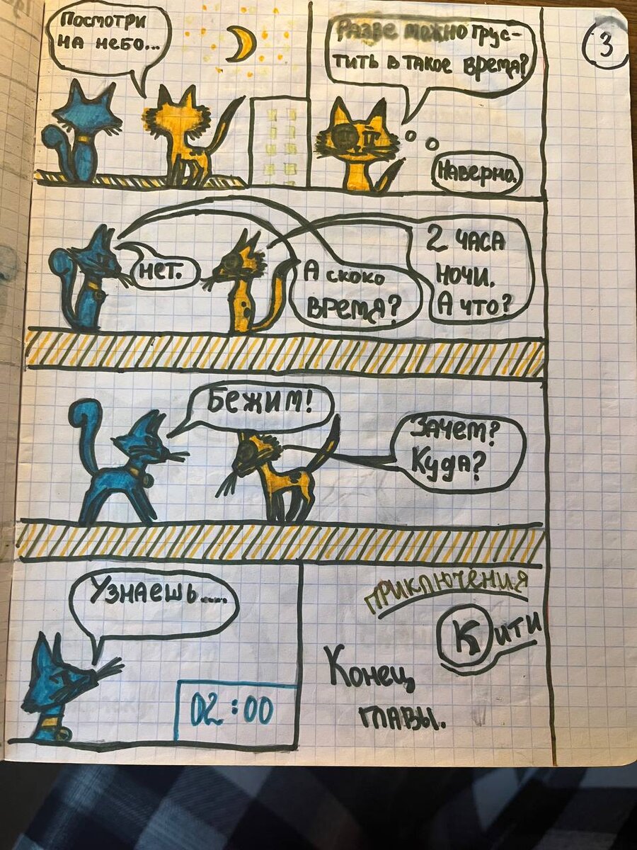 Хороший переход на следующую главу 