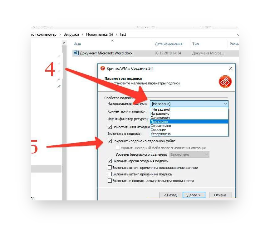 Криптопро подписать документ. Файл подписи. Электронная подпись в формате sig. Как подписать электронной подписью документ pdf. Программа для подписания документов электронной подписью.