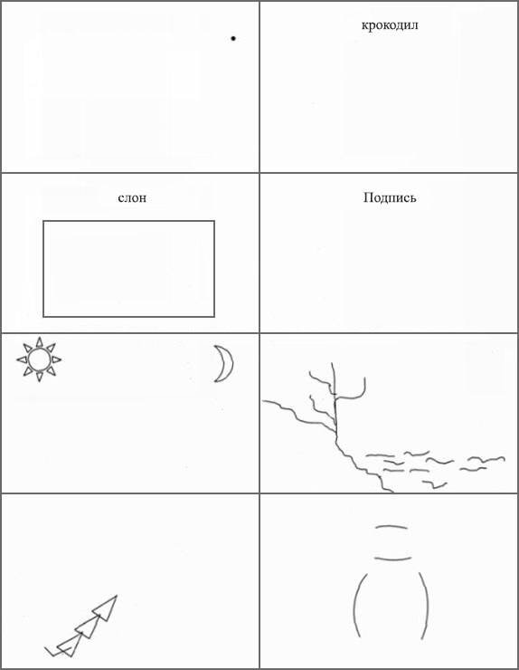 Исходный рисунок