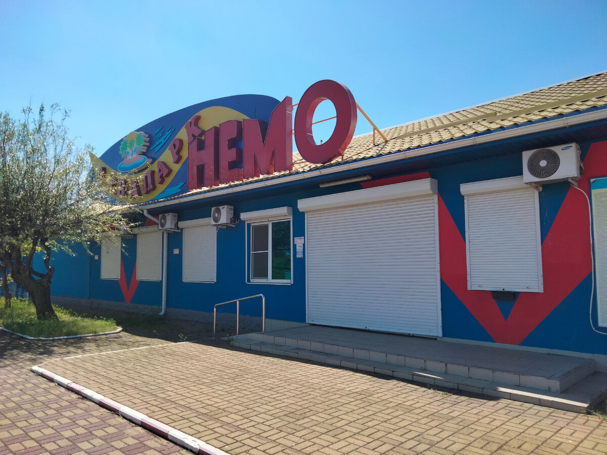 Акапарк закрыт