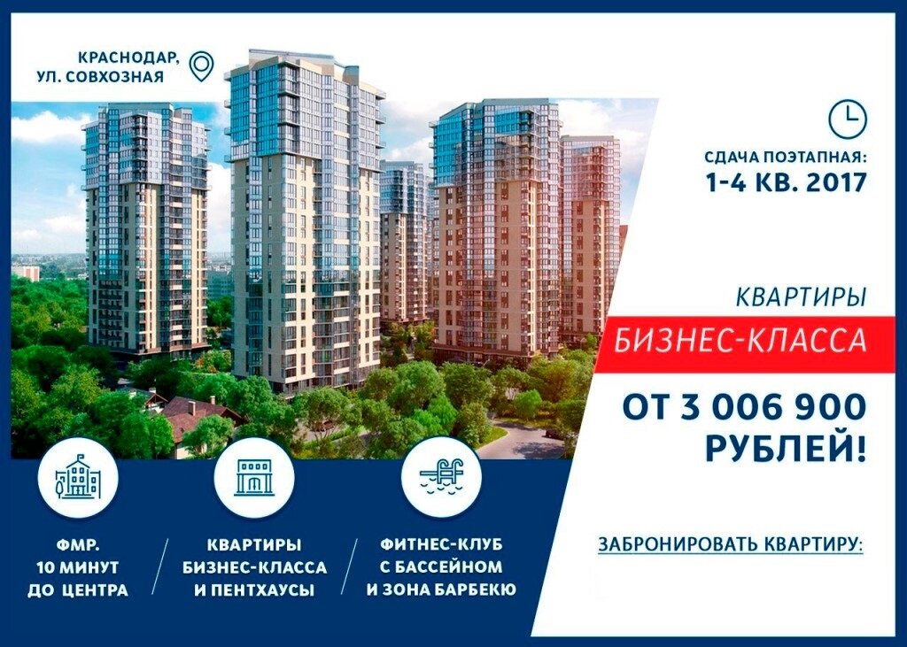 Презентация квартиры на продажу образец