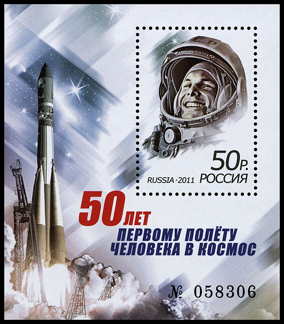 Последнее изображение Юрия Гагарина на почтовых марках России. 2011