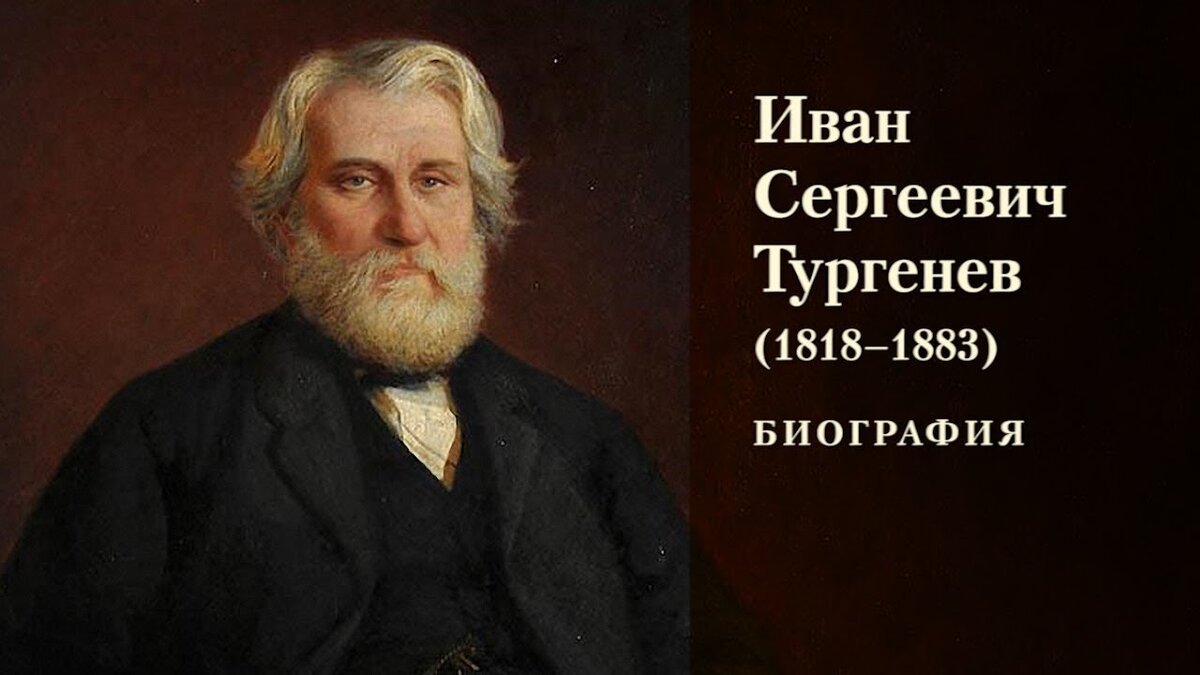 Описание картины репина портрет тургенева