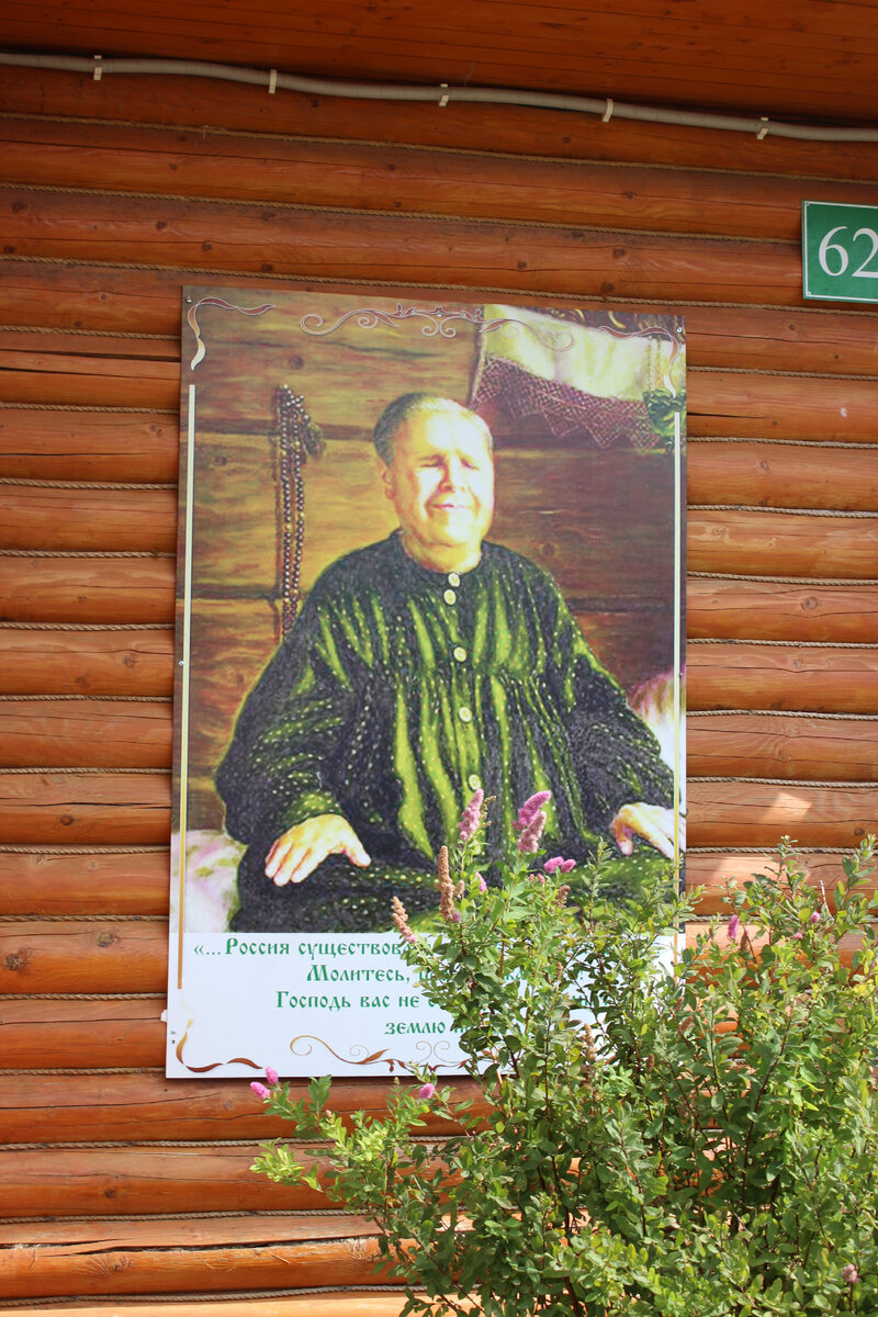 Блаженная старица Матрона