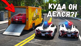 ОНИ МЕНЯ НЕ ЗАМЕТИЛИ! ПОЛИЦЕЙСКАЯ ПОГОНЯ В ГТА 5 ОНЛАЙН! ТРОЛЛИНГ КОПОВ (GTA 5 ONLINE)