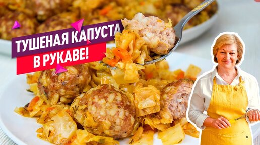 Тушеная капуста по-русски рецепт фото пошагово и видео