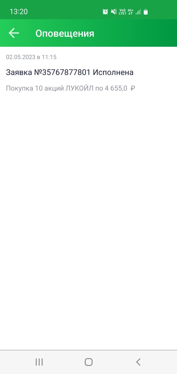 Покупка автора в долгосрочный портфель 02.05.23.