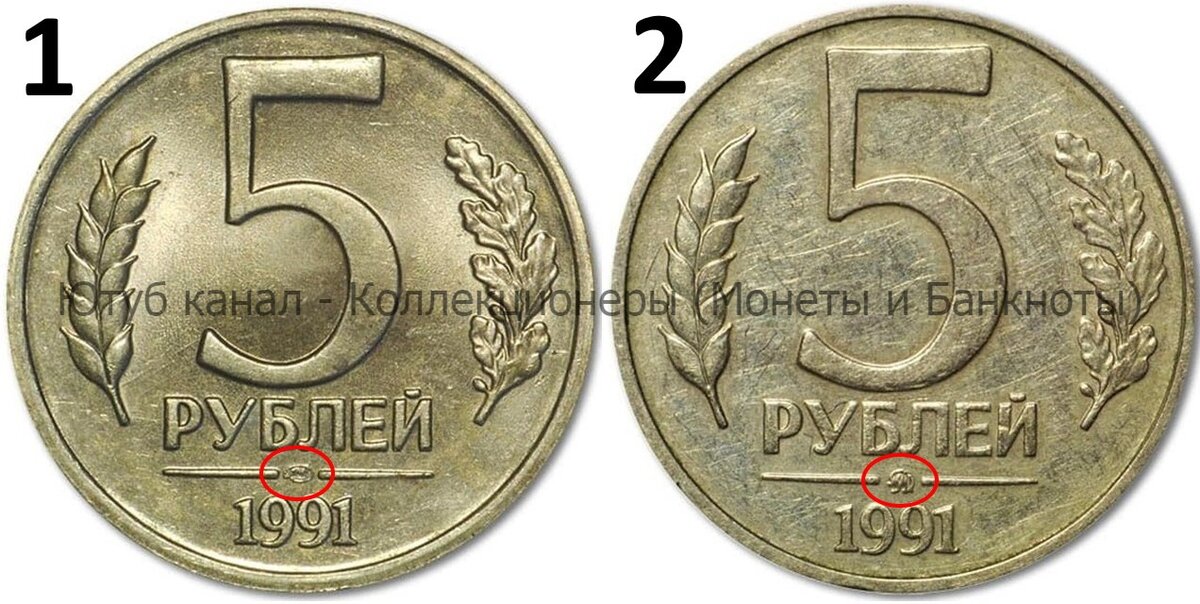 цена монеты 5 рубль 1997 года