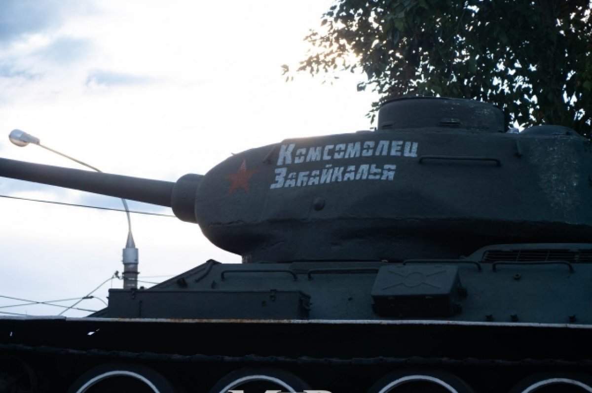    Студенты возложат венки к памятнику-танку «Комсомолец Забайкалья»