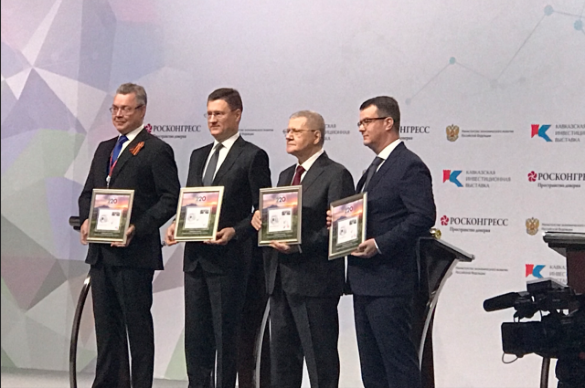 Кавказский инвестиционный форум. Кавказская инвестиционная выставка 2023. Кавказский инвестиционный форум 2023. Круглый стол с властью. Кавказская инвестиционная выставка.