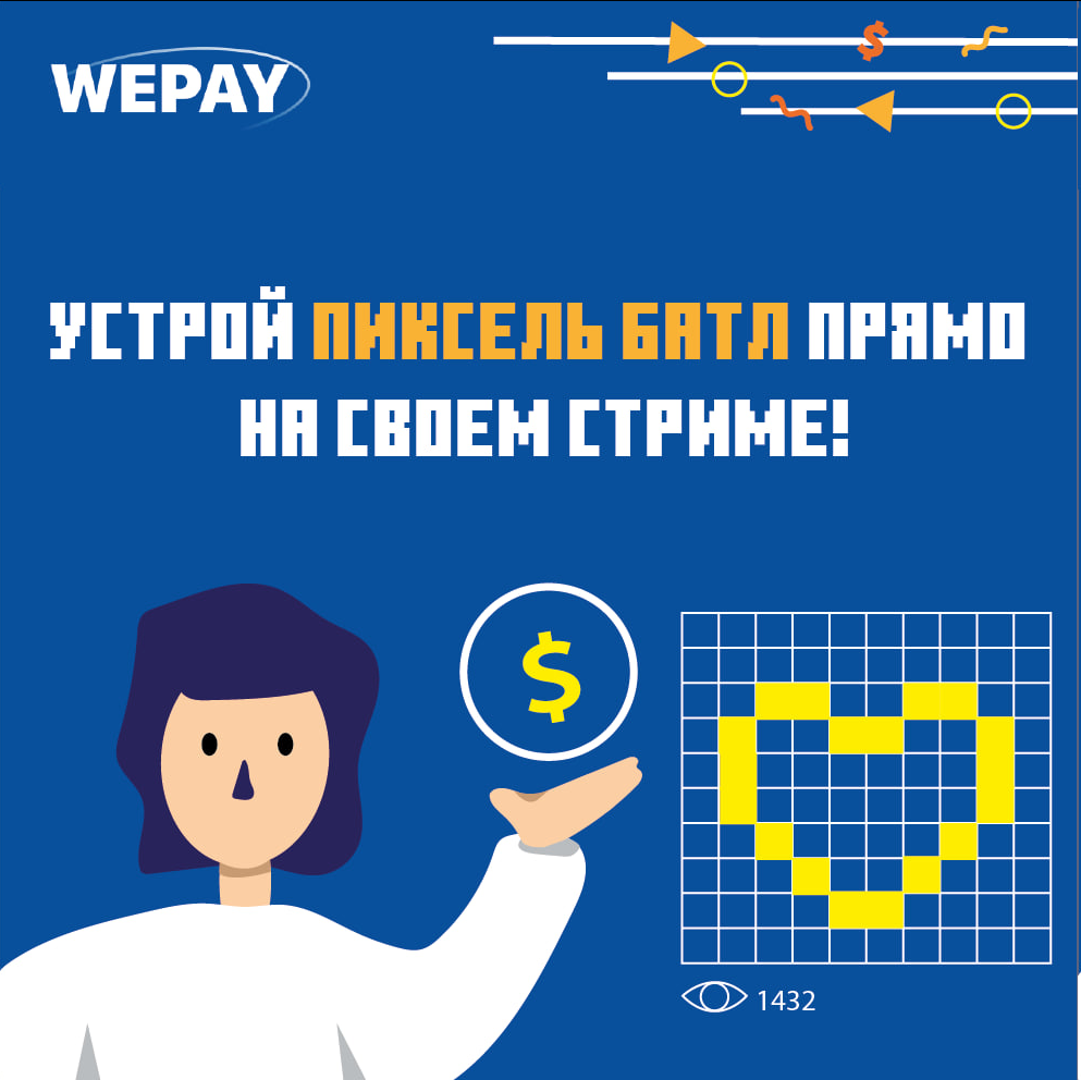 WePay