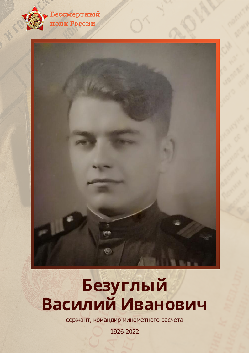 Стена Памяти. Бессмертный полк. | Мытищинский Музей | Дзен