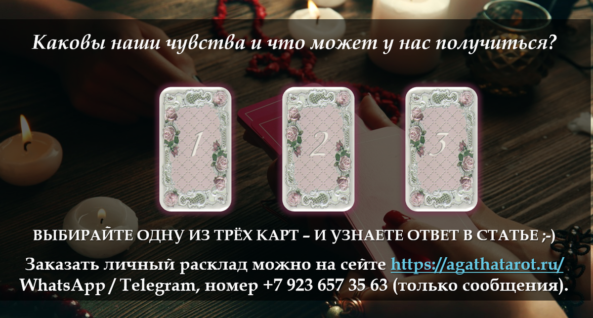 Ленорман Элегия