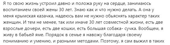 Когда-то очень давно, еще школьницей, я вдруг поняла, как тяжело в этом мире живется мужчинам. Нет, без всякой иронии! Терпи, когда больно, молчи, если обидно. И вот это вот обидное - "Не будь тряпкой!-2