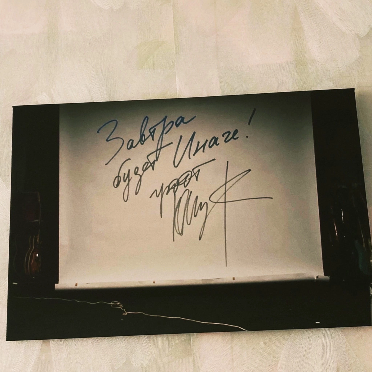 Тот самый холст