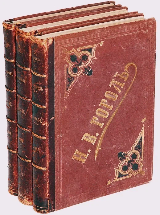 Н.В. Гоголь - книги изданы типографией И.Д.Сытина