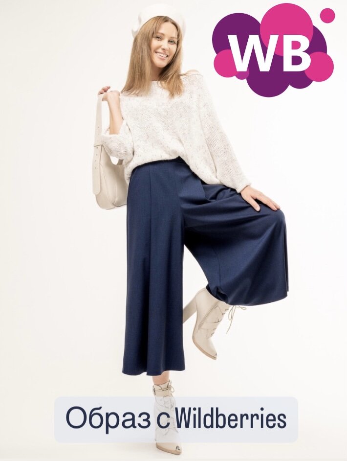 Фото с Wildberries: GiuliaRossi Кюлоты женские классические широкие повседневные модные