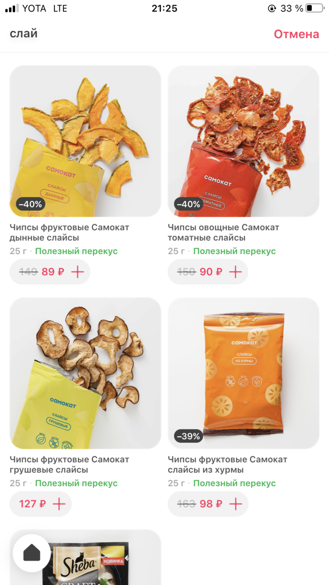 Скрин из приложения 