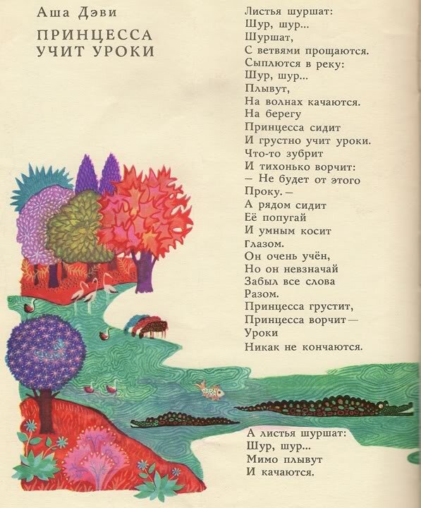 Соннет Мондал: «Индия — страна, где стихи пишутся более чем на сотне языков» | Radar