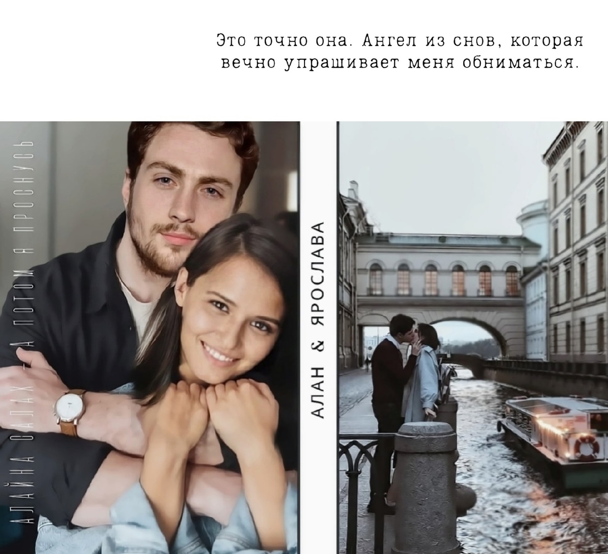 А потом я проснусь