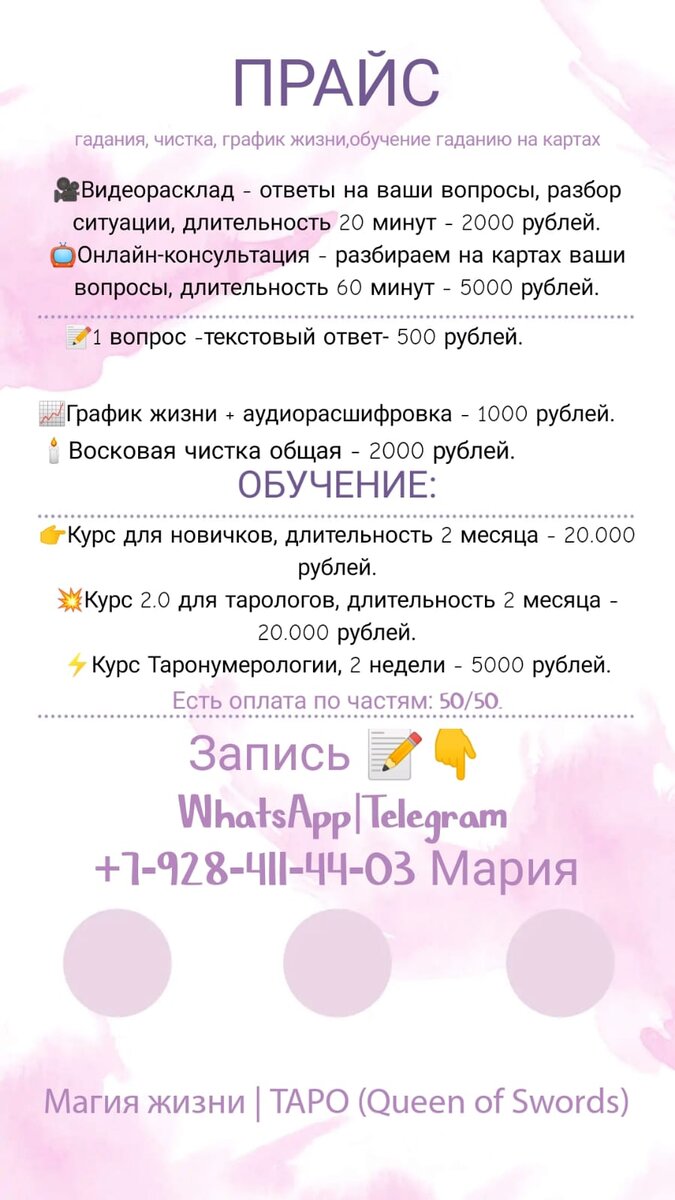 Гадаем на Таро - 👑В чем будет твоя личная скорая победа? | 💃Маша,  😸Винсюша и карты. | Дзен