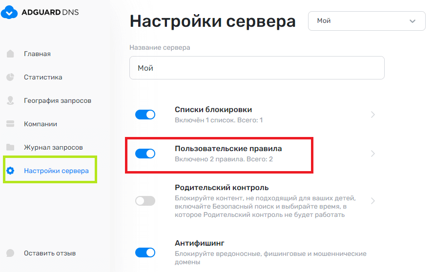 Adguard dns ошибка подключения