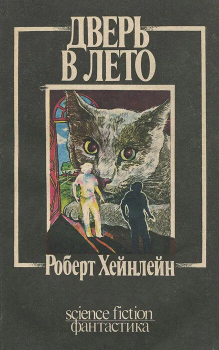 Одно из первых русскоязычных изданий, 1990 год. Фото из открытых источников