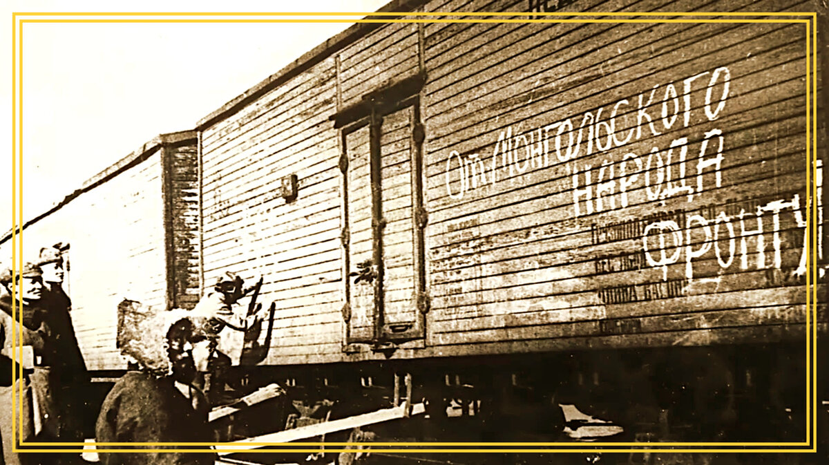 Помощь Монголии. Яндекс картинки