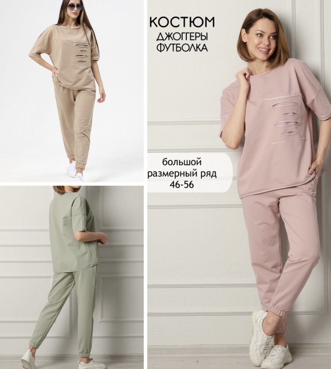 Подборка спортивных костюмов plus-size с артикулами на WildBerries и OZON +  стильные советы | Твой гид по стильным вещам с Wildberries и Ozon | Дзен