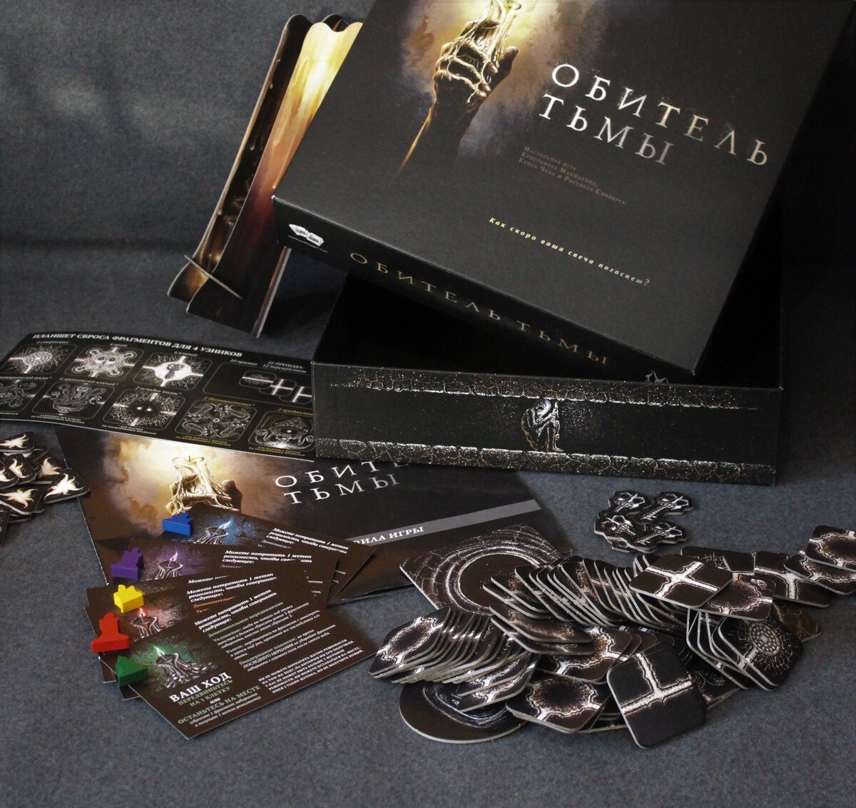 "Коробка с игрой и ее компоненты."